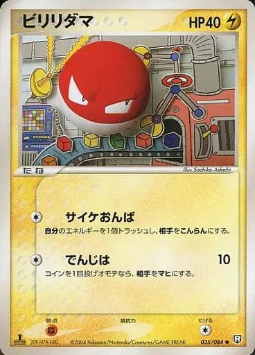 Voltorb (JP) — Rocket Gang Strikes Back 035/084
