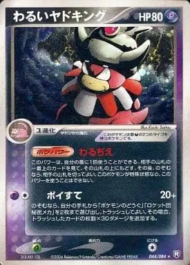 Dark Slowking (JP) — Rocket Gang Strikes Back 044/084