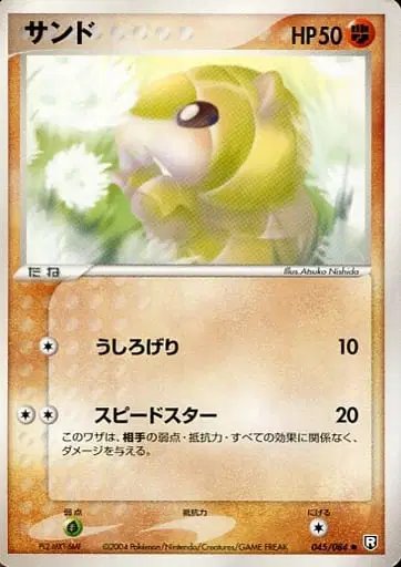 Sandshrew (JP) — Rocket Gang Strikes Back 045/084