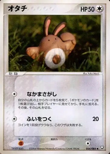 Sentret (JP) — Rocket Gang Strikes Back 054/084