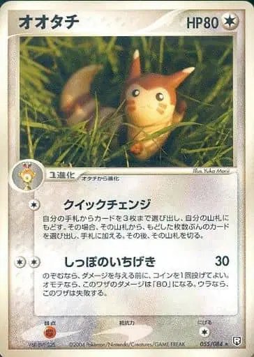 Furret (JP) — Rocket Gang Strikes Back 055/084