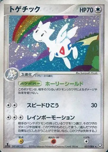 Togetic (JP) — Rocket Gang Strikes Back 057/084