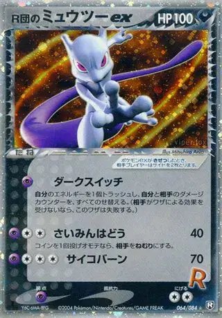 Rocket's Mewtwo ex (JP) — Rocket Gang Strikes Back 064/084