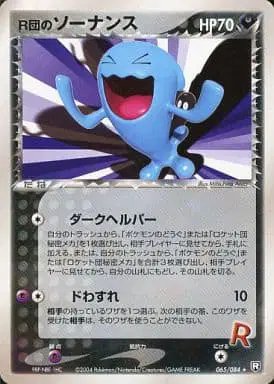 Rocket's Wobbuffet (JP) — Rocket Gang Strikes Back 065/084