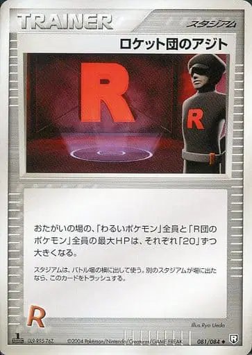 Rocket's Hideout (JP) — Rocket Gang Strikes Back 081/084