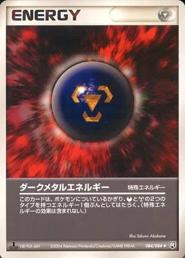 Dark Metal Energy (JP) — Rocket Gang Strikes Back 084/084