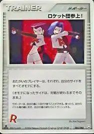 Here Comes Team Rocket! (JP) — Rocket Gang Strikes Back 085/084