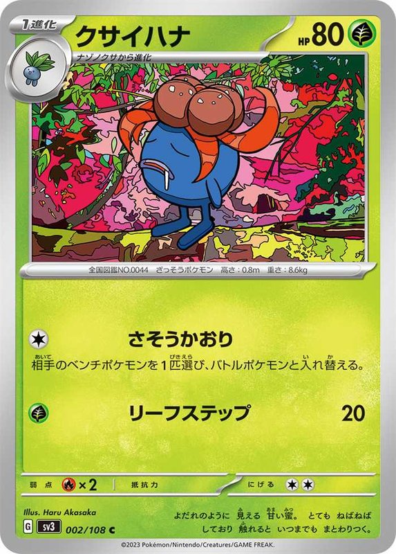 Gloom (JP) — Ruler of the Black Flame 002/108
