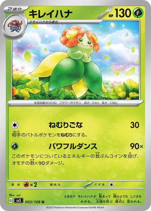 Bellossom (JP) — Ruler of the Black Flame 003/108