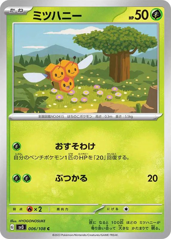 Combee (JP) — Ruler of the Black Flame 006/108