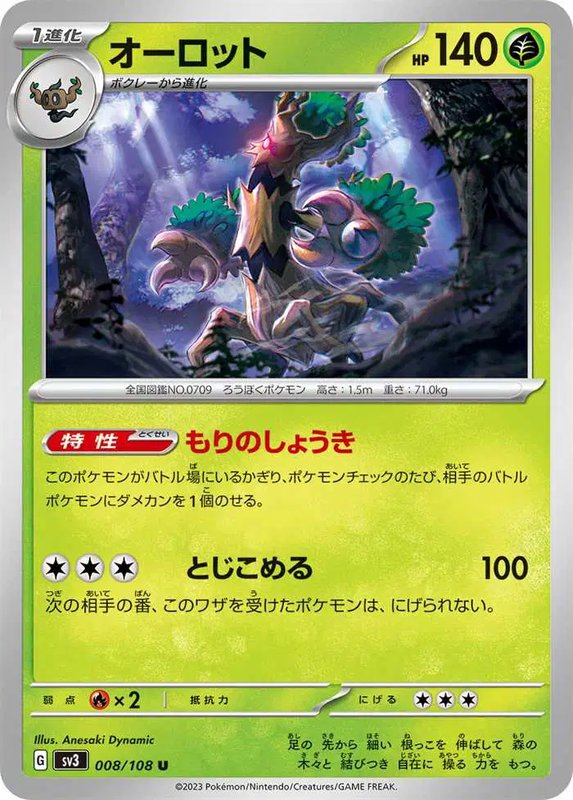 Trevenant (JP) — Ruler of the Black Flame 008/108