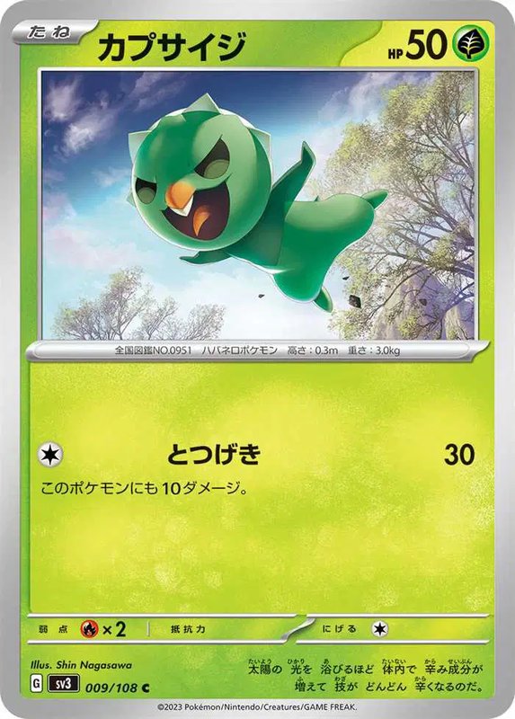 Capsakid (JP) — Ruler of the Black Flame 009/108