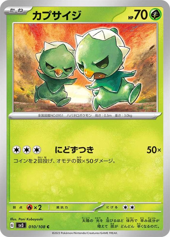 Capsakid (JP) — Ruler of the Black Flame 010/108