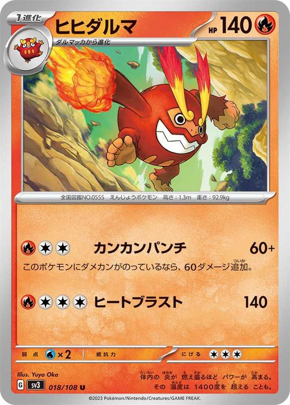 Darmanitan (JP) — Ruler of the Black Flame 018/108