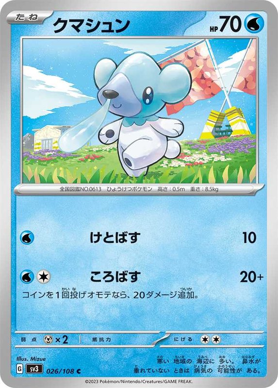 Cubchoo (JP) — Ruler of the Black Flame 026/108