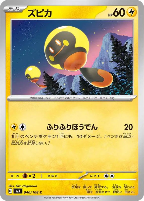 Tadbulb (JP) — Ruler of the Black Flame 040/108