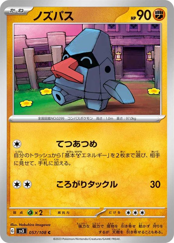 Nosepass (JP) — Ruler of the Black Flame 057/108