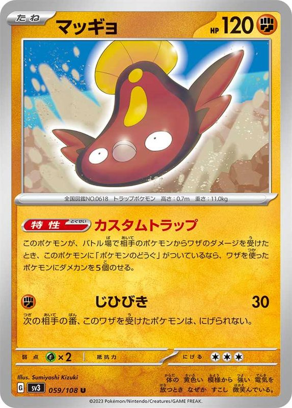 Stunfisk (JP) — Ruler of the Black Flame 059/108