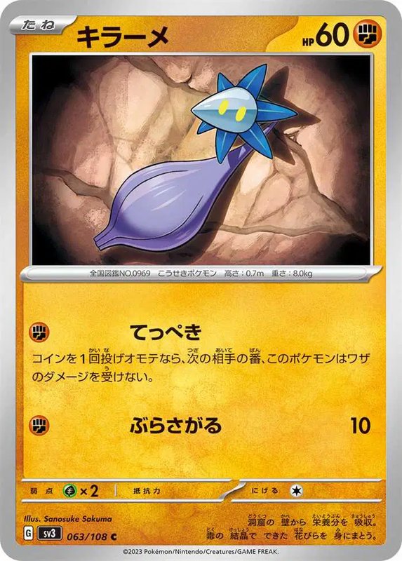 Glimmet (JP) — Ruler of the Black Flame 063/108