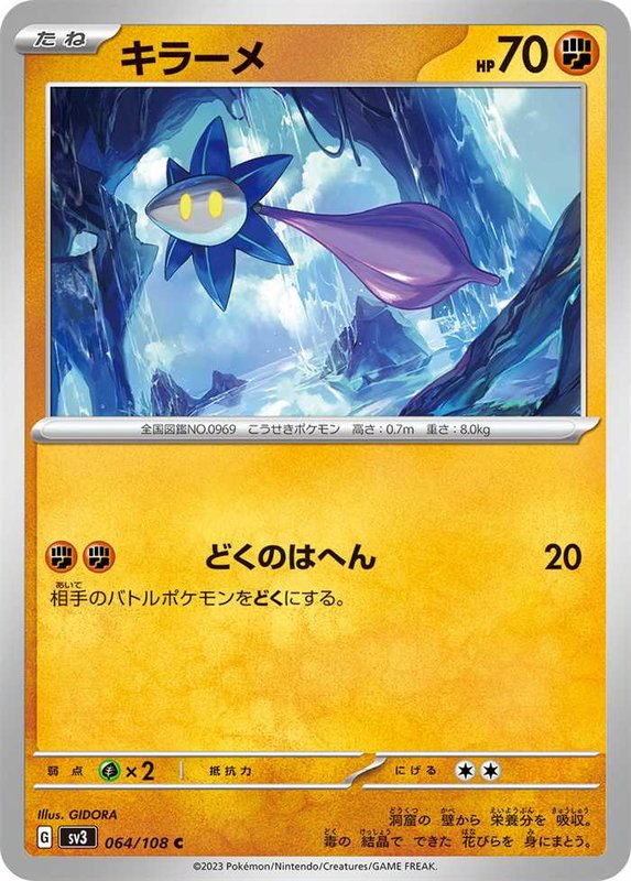 Glimmet (JP) — Ruler of the Black Flame 064/108