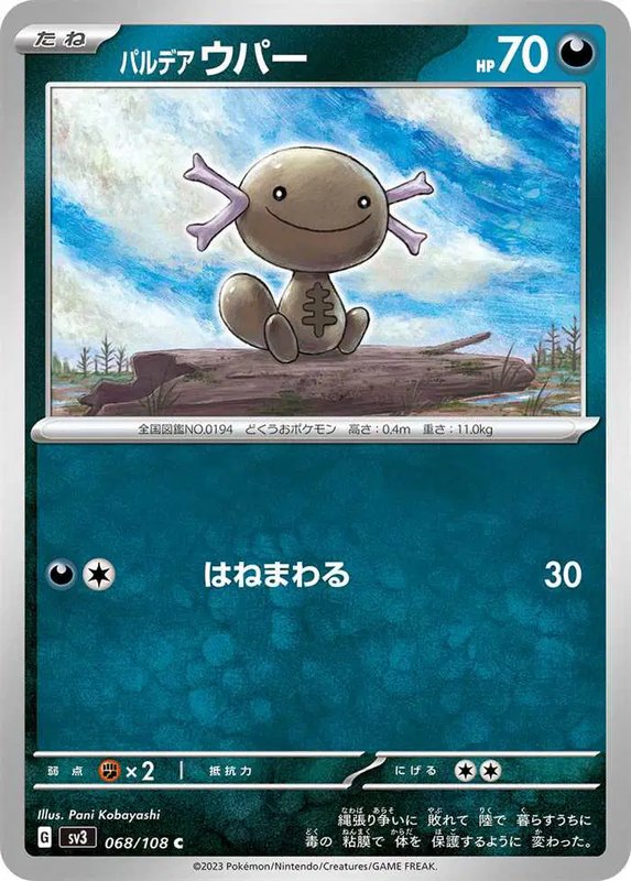 Paldean Wooper (JP) — Ruler of the Black Flame 068/108