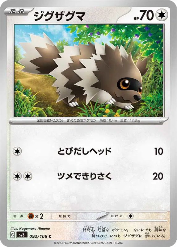 Zigzagoon (JP) — Ruler of the Black Flame 092/108