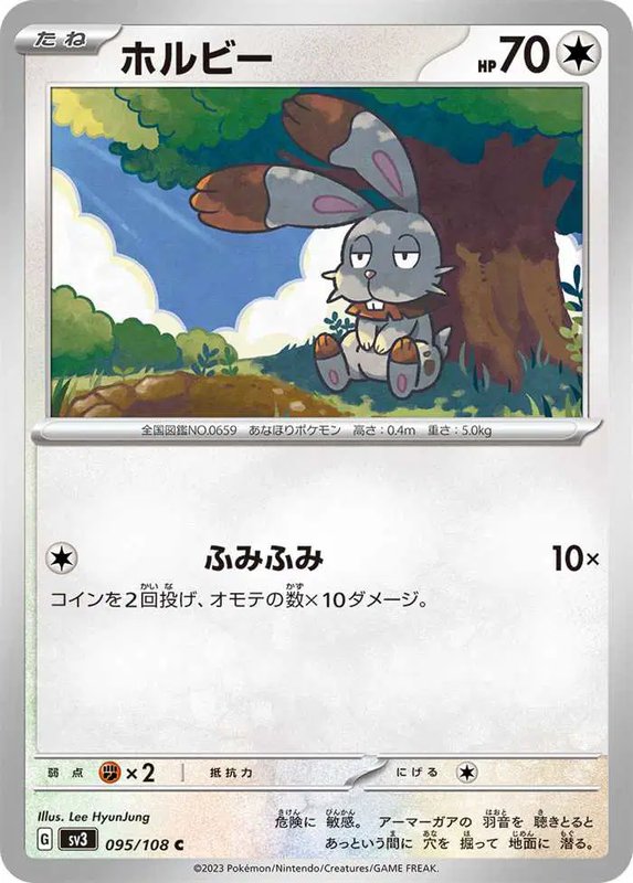 Bunnelby (JP) — Ruler of the Black Flame 095/108