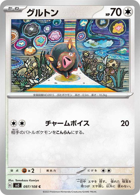 Lechonk (JP) — Ruler of the Black Flame 097/108