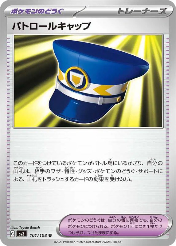 Patrol Cap (JP) — Ruler of the Black Flame 101/108