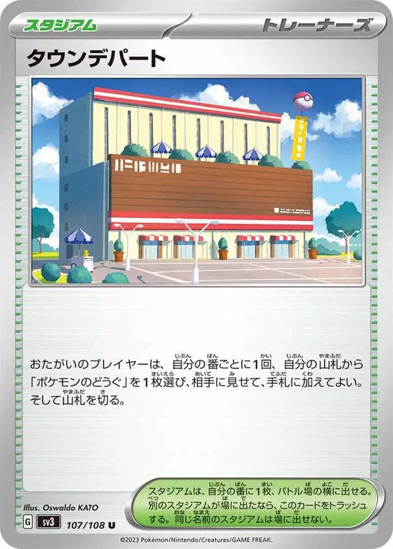Town Department Store (JP) — Ruler of the Black Flame 107/108