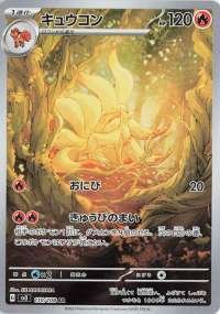 Ninetales (JP) — Ruler of the Black Flame 110/108