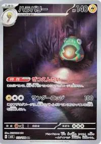 Bellibolt (JP) — Ruler of the Black Flame 112/108