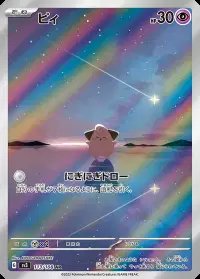 Cleffa (JP) — Ruler of the Black Flame 113/108