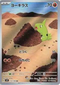 Larvitar (JP) — Ruler of the Black Flame 114/108