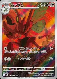 Scizor (JP) — Ruler of the Black Flame 116/108