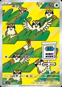 Pidgey (JP) — Ruler of the Black Flame 118/108
