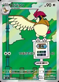 Pidgeotto (JP) — Ruler of the Black Flame 119/108