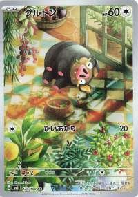 Lechonk (JP) — Ruler of the Black Flame 120/108