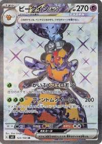 Vespiquen ex (JP) — Ruler of the Black Flame 123/108