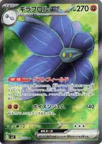 Glimmora ex (JP) — Ruler of the Black Flame 124/108