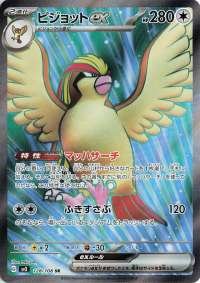 Pidgeot ex (JP) — Ruler of the Black Flame 128/108