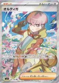 Ortega (JP) — Ruler of the Black Flame 130/108