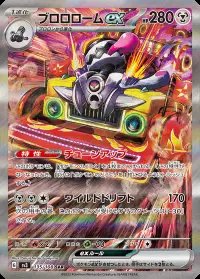 Revavroom ex (JP) — Ruler of the Black Flame 135/108