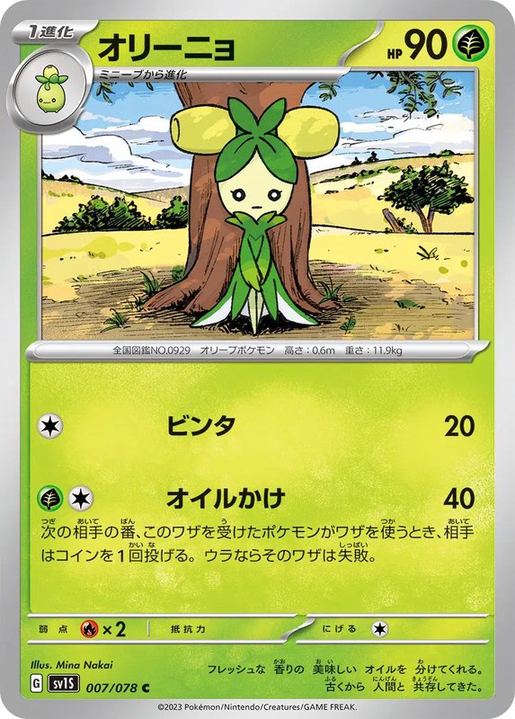 Dolliv (JP) — Scarlet ex 007/078