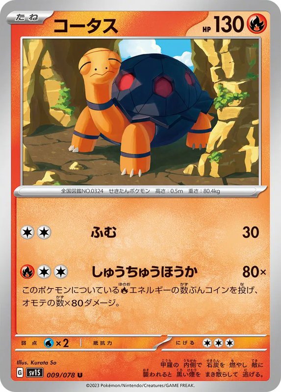 Torkoal (JP) — Scarlet ex 009/078