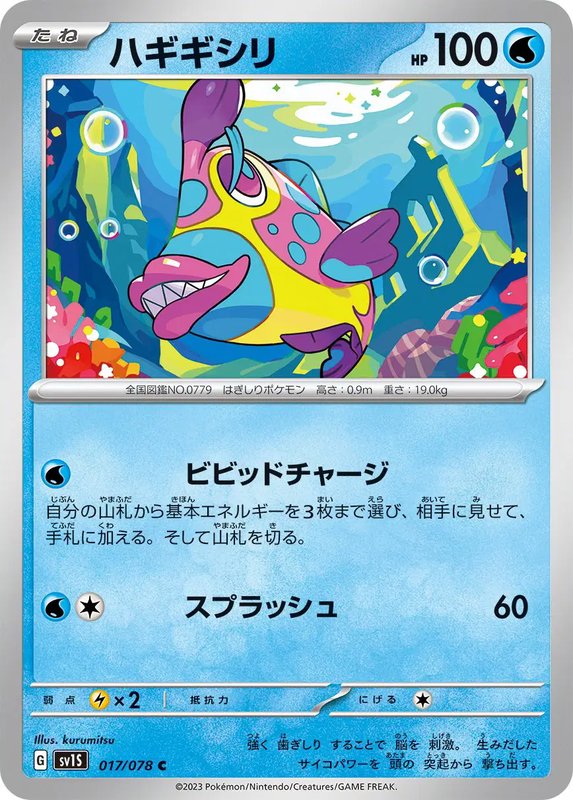 Bruxish (JP) — Scarlet ex 017/078