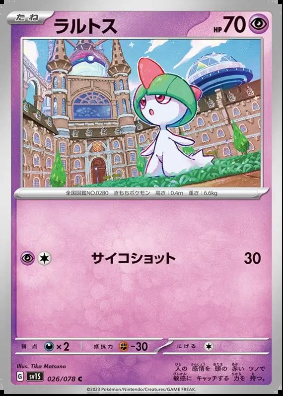 Ralts (JP) — Scarlet ex 026/078
