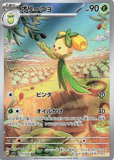 Dolliv (JP) — Scarlet ex 079/078