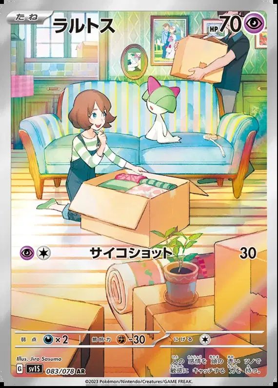 Ralts (JP) — Scarlet ex 083/078