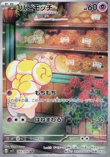 Fidough (JP) — Scarlet ex 085/078